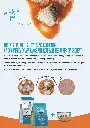 Schesir Grill Wholefood Cat Can Mackerel And Sardines With Squid 70g [Min Order_12pcs] (1).webp