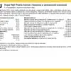 High-Prairie-Canine-Recipe-4-100x100.webp