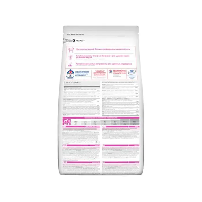 hill_sscienceplansmall_miniadultdogfoodwithchicken_1.5kg-2_2.webp