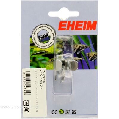 Eheim Spring Clips Spare Part for Filter 2211-2317 - 4 pc