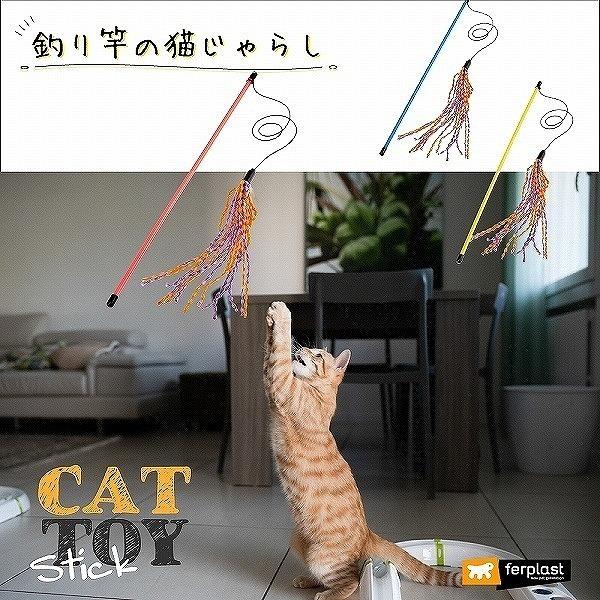Ferplast PA 5001 Teaser Toy For Cat