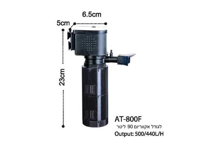KW Zone Atlas AT Internal FilterModel: FAT800F, Max Output: 800L/H