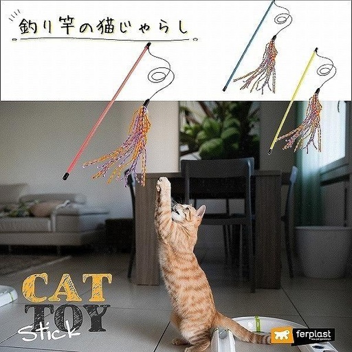[85001799] Ferplast PA 5001 Teaser Toy For Cat