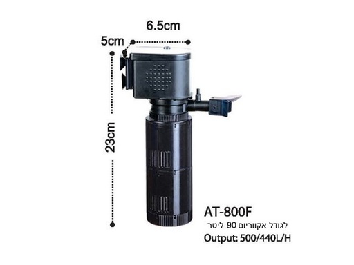 [FAT800F] KW Zone Atlas AT Internal FilterModel: FAT800F, Max Output: 800L/H 